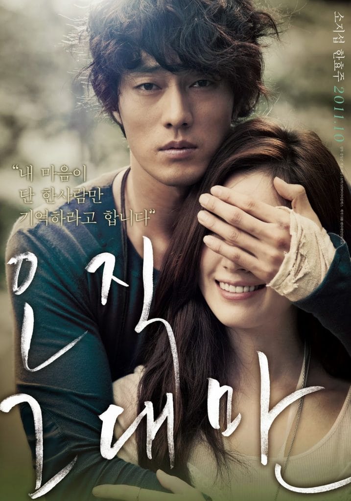 drama korea romantis - always