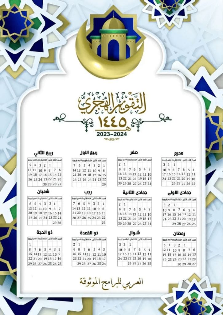 Kalender Hijriyah di Cetak dengan Uprint.id: Kelebihan dan Manfaatnya untuk Bisnis 1 Kalender Hijriyah di Cetak dengan Uprint.id: Kelebihan dan Manfaatnya untuk Bisnis 1