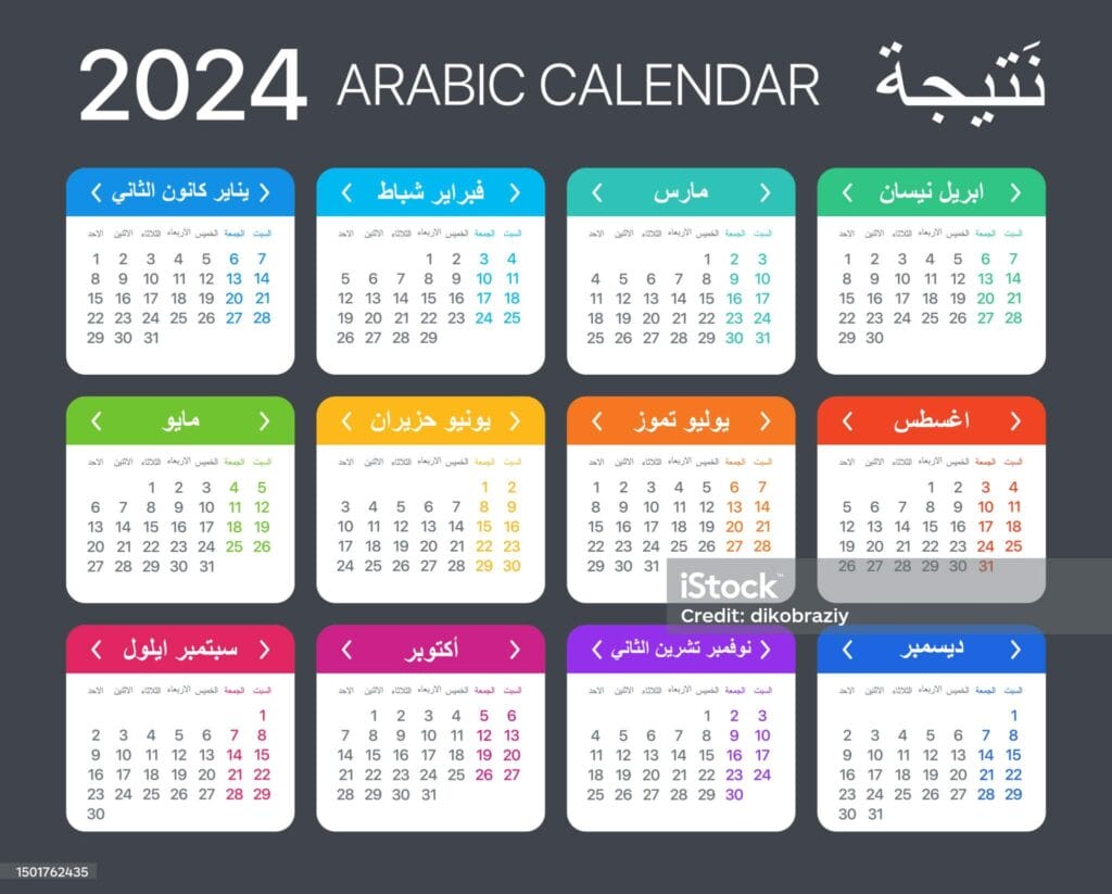 Kalender 2024 Idul Fitri